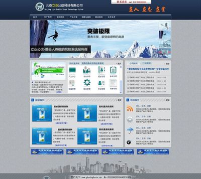 IT企業(yè)網(wǎng)站主頁模版PSD圖片 打造專業(yè)形象，助力北京企業(yè)網(wǎng)站建設(shè)