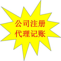 一站式企業(yè)服務(wù) 佛山公司注冊、代理記賬與進(jìn)出口業(yè)務(wù)全指南