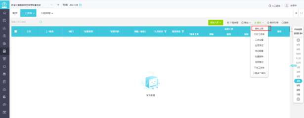 重慶財(cái)務(wù)軟件開(kāi)發(fā)價(jià)格解析與技術(shù)服務(wù)體系